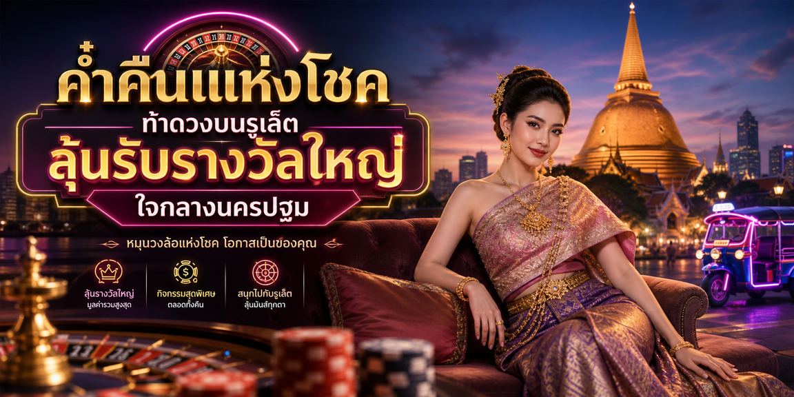 sawan slot